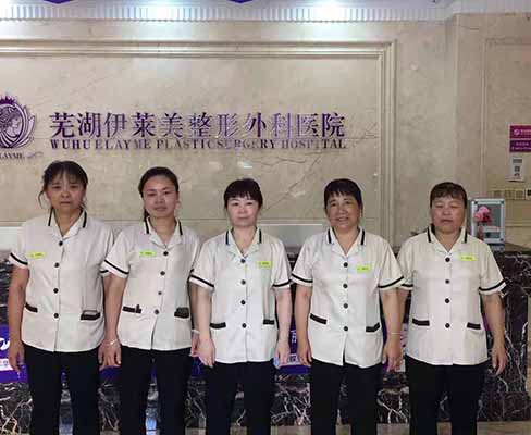 伊萊美整形醫院